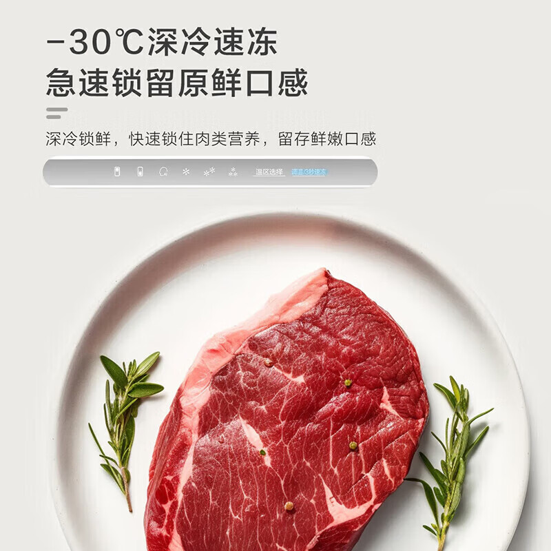 海尔(Haier)310升小型冰箱家用三门变频1级能效风冷无霜三开门节能电冰箱深冷速冻BCD-310WGHD3E7XM高清大图