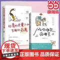 风吹哪页读哪页+好看的皮囊不如有趣的灵魂全套2册 以自己喜欢的方式过一生人生正能量成长心灵疗愈书籍青春这世界很