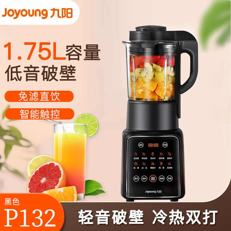 九阳(Joyoung)破壁机家用免滤豆浆机1.75L大容量 L18-P132