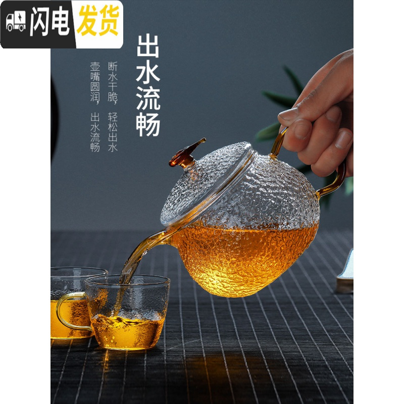 三维工匠玻璃茶壶套装可高温锤纹小茶壶玻璃家用耐热过滤泡茶壶 锤纹贵妃壶300+4锤纹把杯茶具
