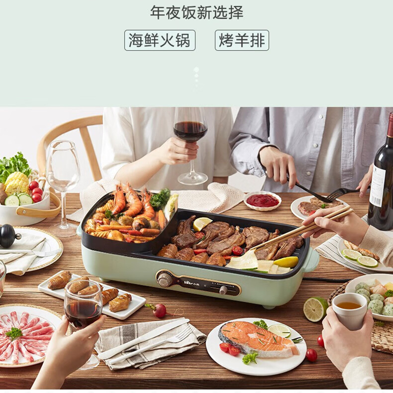 小熊烤涮一体炉DKL- C12J5高清大图