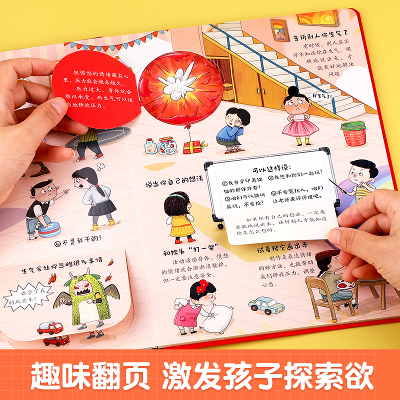 [醉染正版]全套2册 小小商学院 儿童财商情商培养绘本故事书 趣味互动机关书科普百科存钱小知识 3-6-8-10岁小学生高清大图