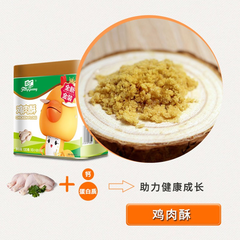 [有效期至21年9月]方广零食儿童肉松营养鸡肉酥100g