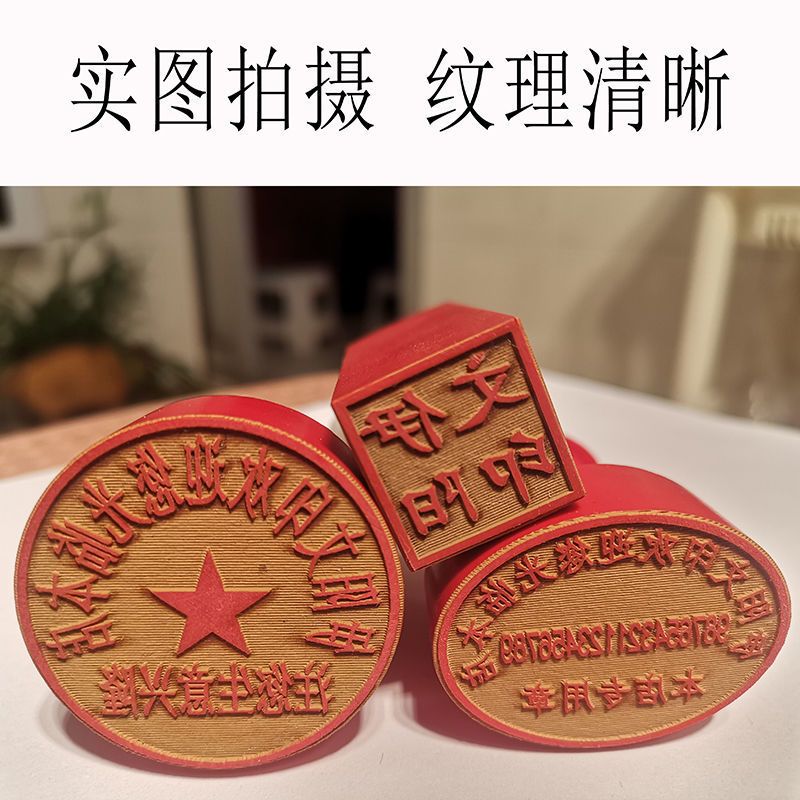 刻章 印章制作 胶皮章刻字圆形椭圆形方形印章订制姓名印章橡胶章 印