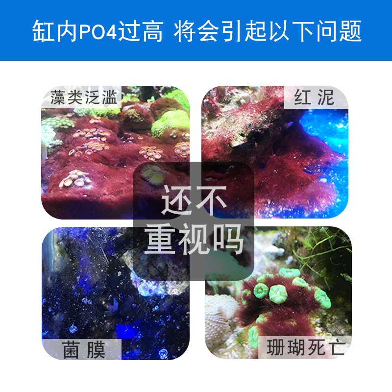德国除藻剂去除PO4磷酸盐吸附剂淡海水鱼缸除藻正品高清大图