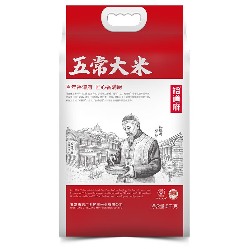 裕道府(匠心系列)五常大米5kg/袋