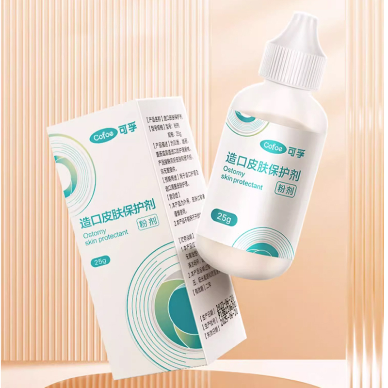可孚造口护肤粉-2瓶25g装造口护肤粉