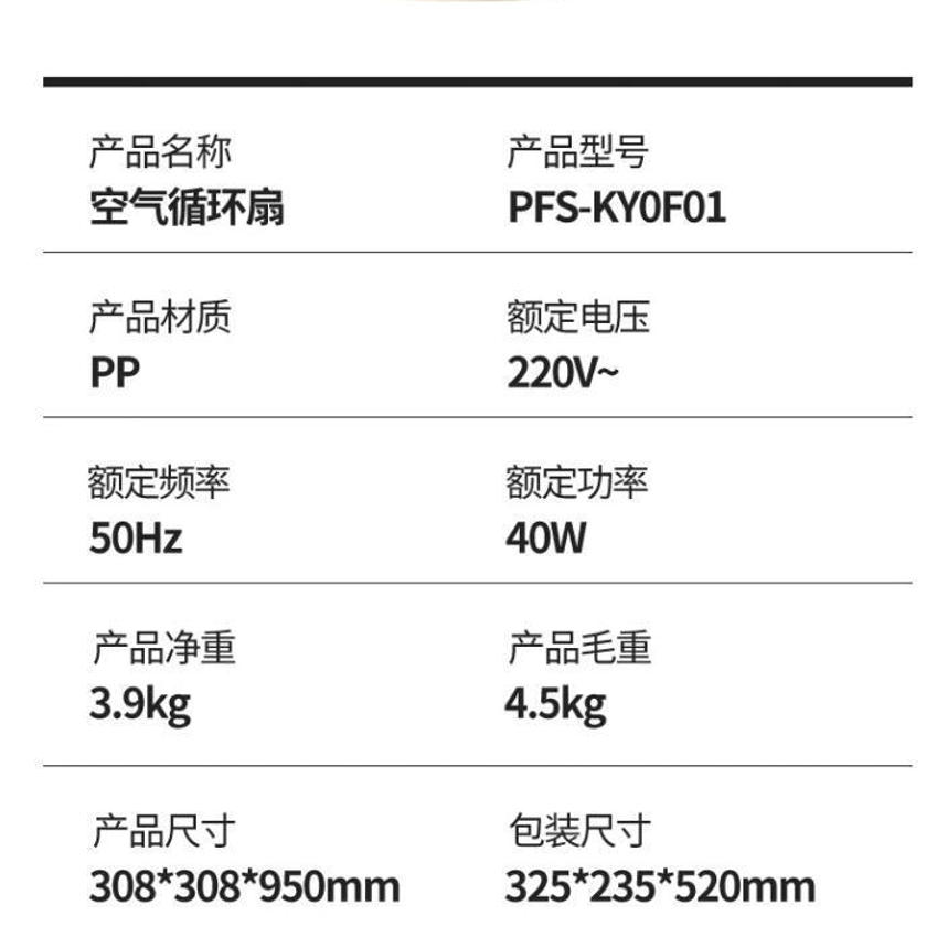 杜邦DUPONT 空气循环扇 PFS-KY0F01高清大图