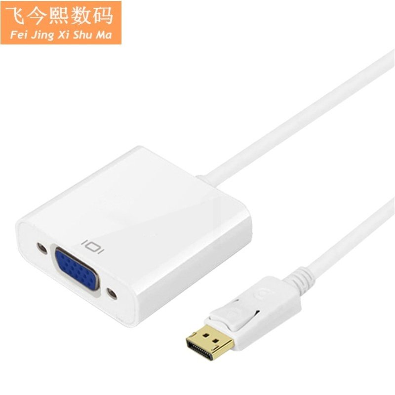 dp转vga转换器displayport转vga接口显示器转接