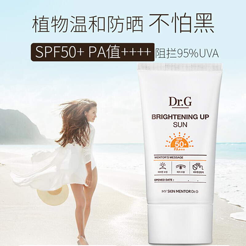 韩国 Dr.G防晒霜spf50 隔离紫外线均匀肤色提亮消除暗沉控油白皙肤色drg防晒乳 橘色-提亮型50ml高清大图