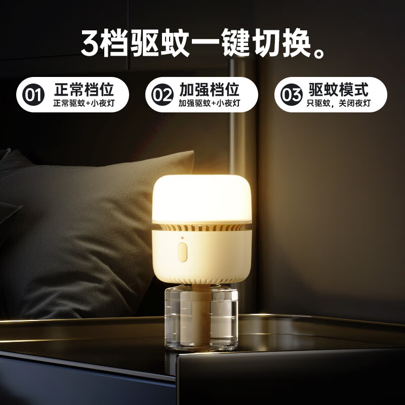 奥克斯AUX蚊香液驱蚊器驱蚊灯 户外露营电蚊香液驱蚊液婴童驱蚊灯 无香型3瓶1器氛围暖光高清大图