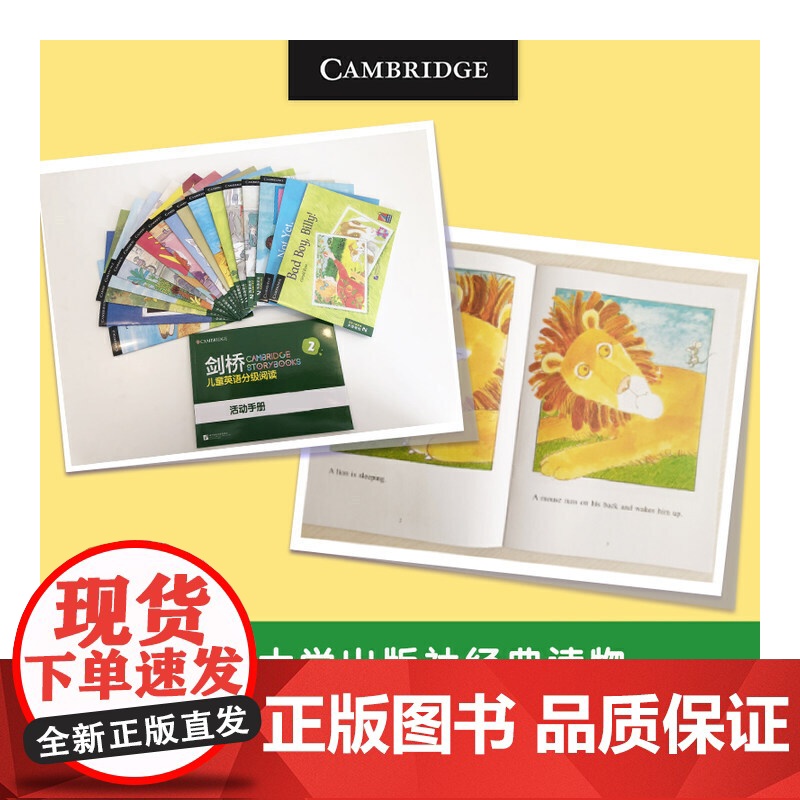 新东方 剑桥儿童英语分级阅读 级全17册幼少儿英语绘本启蒙小学生一年级英语教材有声读物3-4-5-6岁幼儿园宝宝英文原版高清大图