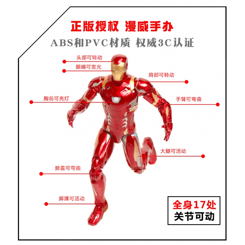 正版漫威复仇者联盟4大号钢铁侠蜘蛛侠美队人偶手办发光玩具模型 钢铁侠14寸【带底座】可发光 送Q版人偶高清大图