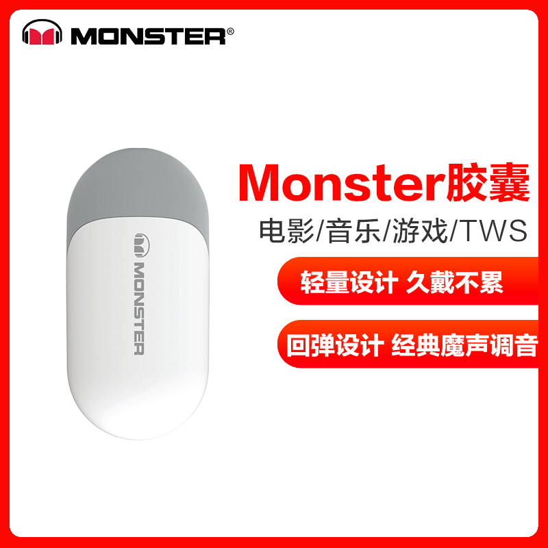魔声（Monster） Achieve500真无线蓝牙耳机迷你运动超长待机续航降噪通话苹果安卓通用 白色
