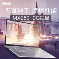 华硕(ASUS) VivoBook15 V5000FL8265 15.6英寸四面窄边轻薄游戏笔记本电脑(i5-8265U 4G 512GBSSD MX110 2G独显)银色 定制