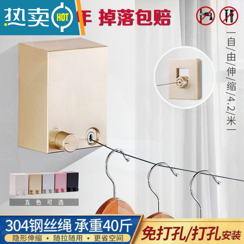 敬平伸缩免打孔隐形晾衣绳室内晾衣服器阳台不锈钢晾衣架钢丝绳 桃色粉升级版4.2米免打孔/ 打孔/通用绳子高清大图
