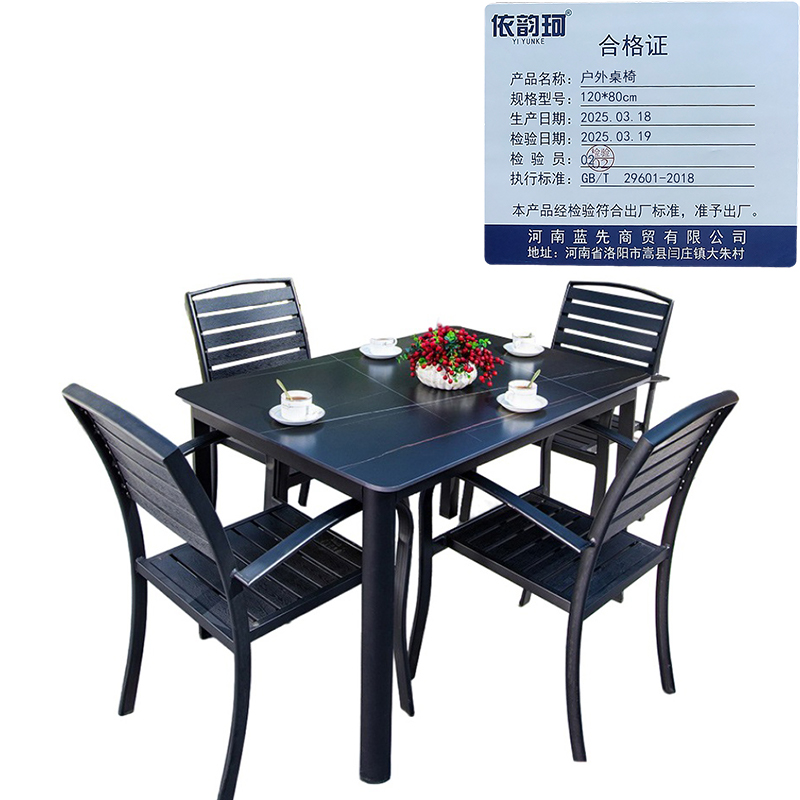 依韵珂户外桌椅120*80cm套高清大图
