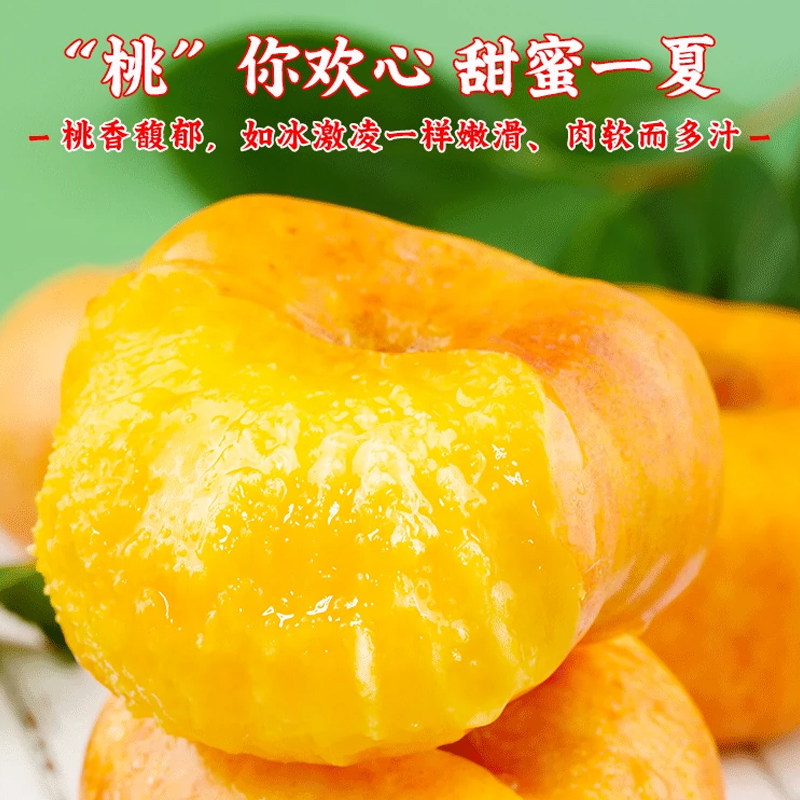 [西沛生鲜]蒙阴黄油蟠桃整箱 净重4斤装 当季现摘蜜心新鲜水果高清大图