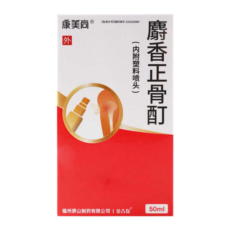 康美尚麝香正骨酊(康美尚50ml/瓶高清大图