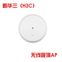 华三(H3C) MINI A51-E企业级无线AP 无线接入点 支持POE供电 双频750M