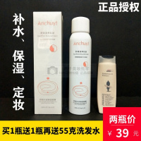 研春堂舒缓水润保湿喷雾补水定妆清爽不油腻防护喷雾男女户外正品