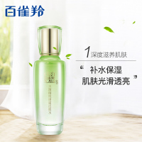 百雀羚(PECHOIN)水嫩精纯明星活肤水100ml(多种肤质,补水保湿,护肤,控油平衡)