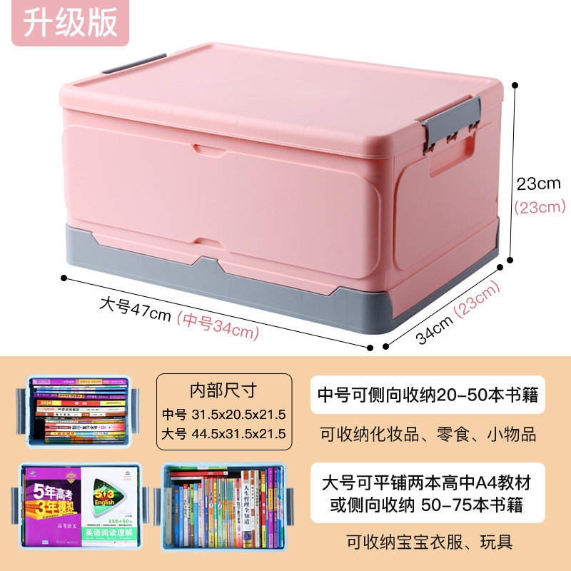 可折叠收纳箱书箱子学生高中装书本收纳盒教室用的神器书籍整理箱三维工匠_602 粉色【升级版】大号加厚折叠款(47x34x23cm)
