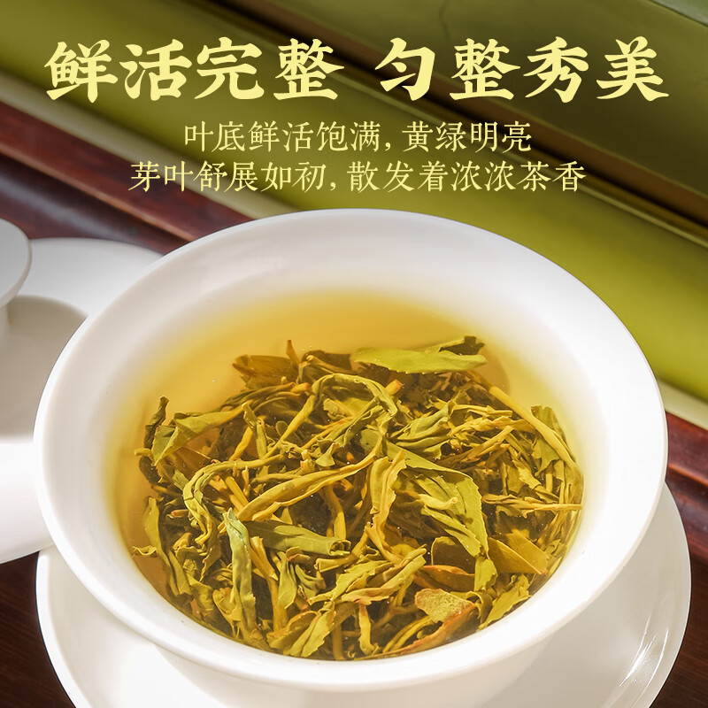 八百秀才头春茶 雪山嶂10盒/件200G高清大图