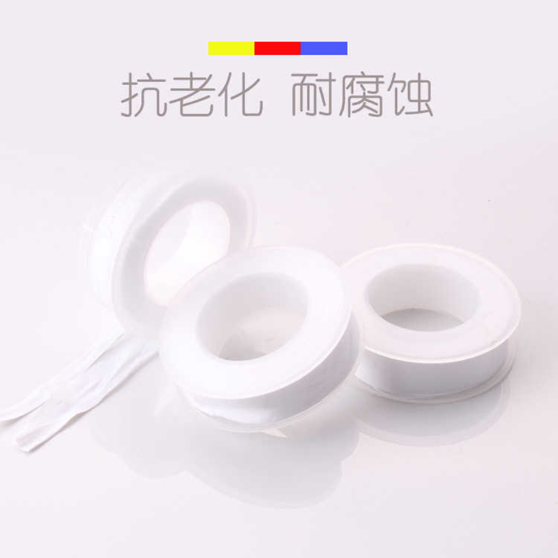 晨以橙 生料带 15mm*20m 卷高清大图