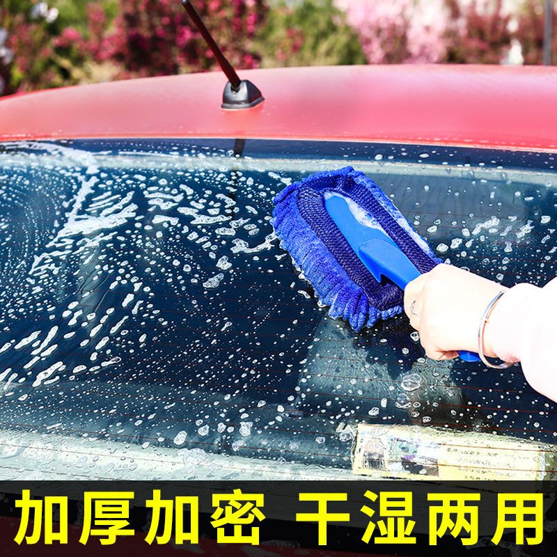 洗车拖把不伤车专用刷车刷子软毛除尘车掸子车用擦车汽车冼车工具 红色 单头套