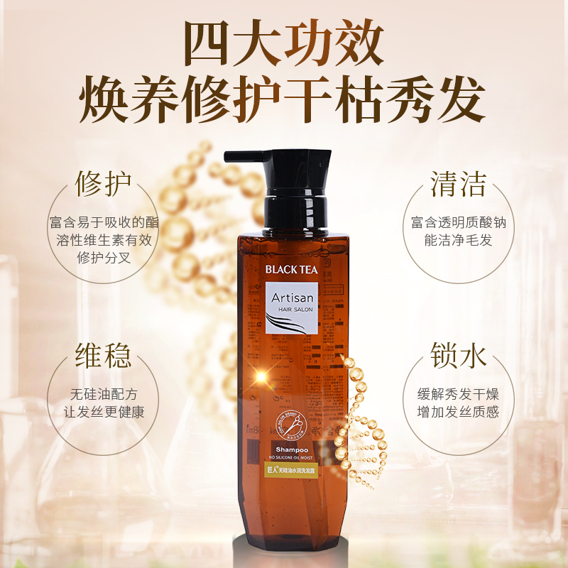 匠人 无硅油水润498ml 洗发露高清大图