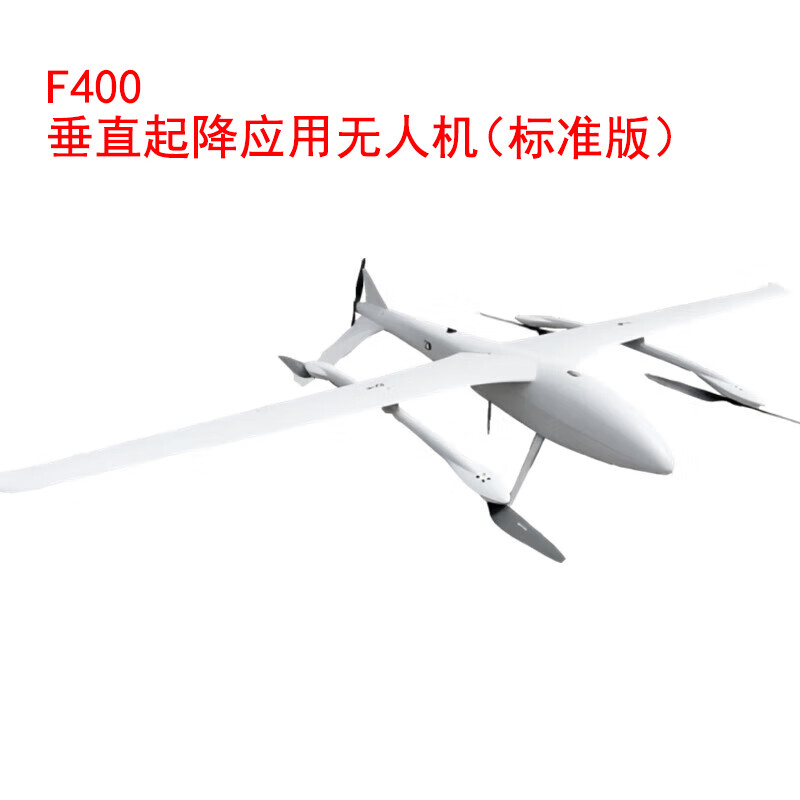 舒博纳 F400 垂直起降应用无人机 巡查巡检+应急抢险+长续航 复合翼 垂起固定翼无人机 (标准版)高清大图