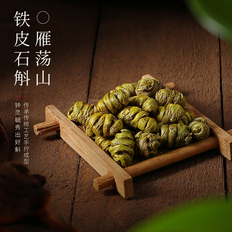 285g东方序六拼礼盒 石斛西洋参黄芪黑枸杞头茬枸杞黄菊年货送礼铁皮石斛五年生铁皮石斛过节礼品 枫斗官方旗舰店高清大图