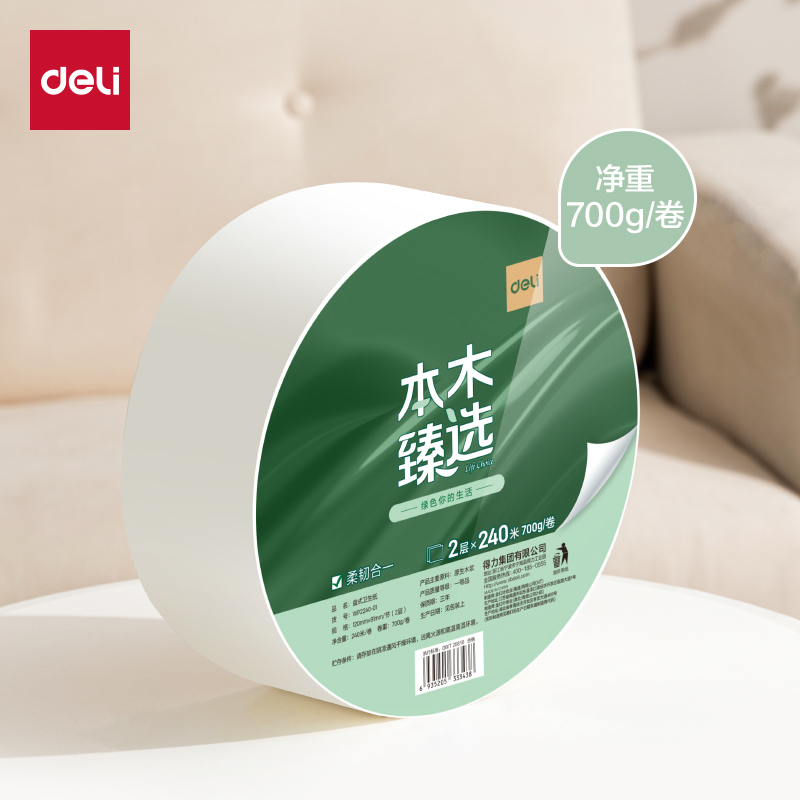 得力 本木臻选大盘纸2层240米/卷 木浆纸温和 湿水不易破吸水性好 白色 WP2240-01 12卷/箱 1箱装