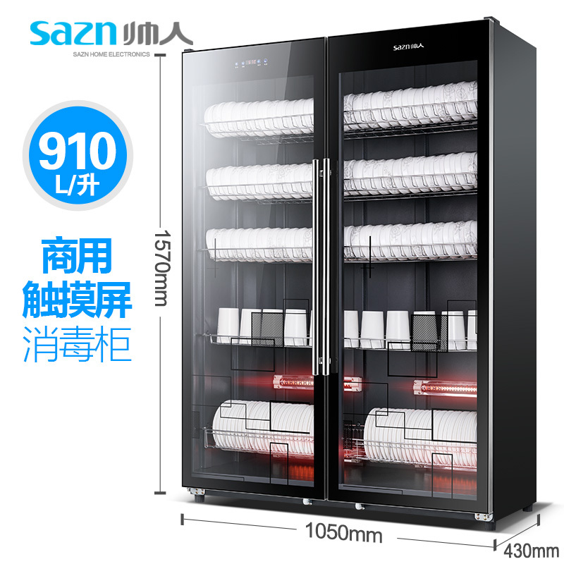 帅人(sazn)触摸式控制消毒柜商用立式双门碗柜对开门家用家电厨房消毒SA-910T-A01-X