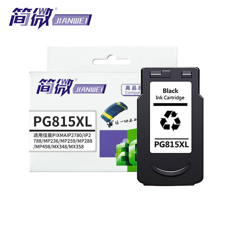简微墨盒PG815XL黑支高清大图