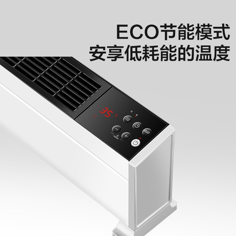 美的(Midea)踢脚线取暖器 对衡式电暖器 电暖气片家用移动地暖倾倒自动断电节能WIFI互联智能语音防水溅HDY22L