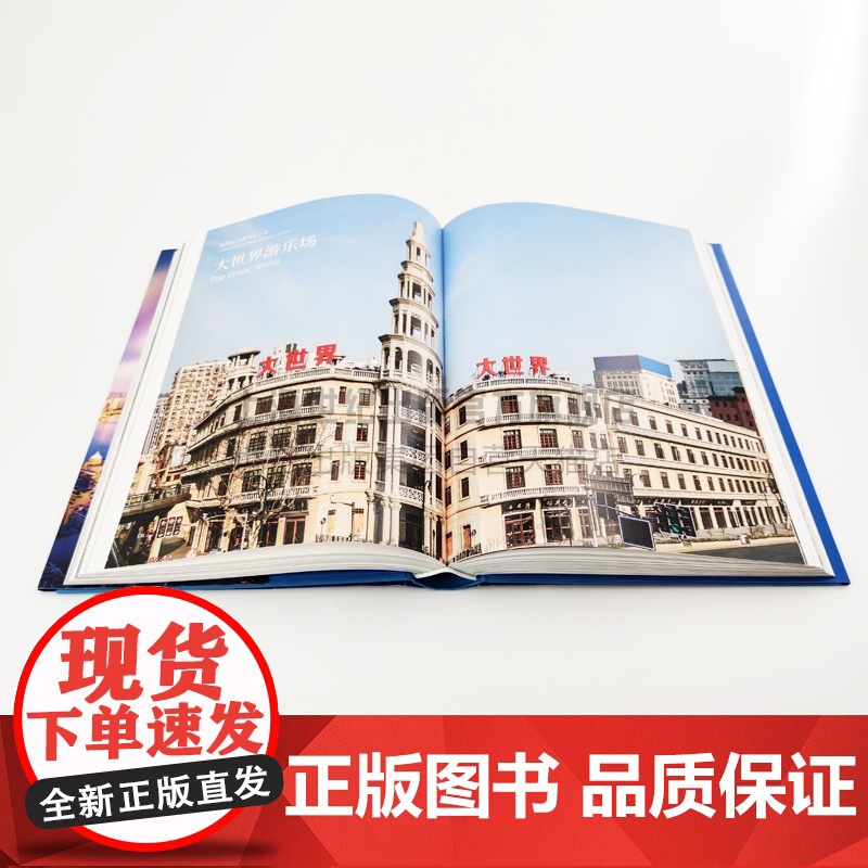 这里是上海:建筑可阅读 上海文化 上海建筑 建筑 艺术 视觉设计 上海人民出版社高清大图