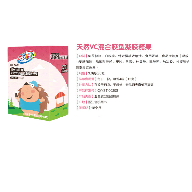 成长快乐牌天然VC混合型凝胶糖果240克VC Q片（3.0克×80粒）