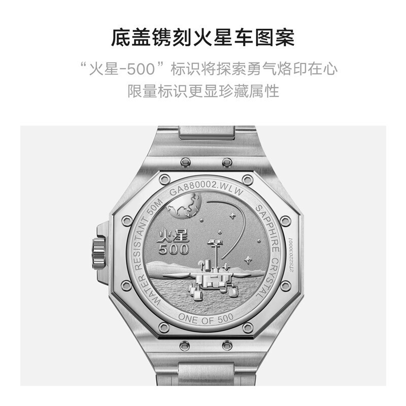 飞亚达(FIYTA) 航天系列 “火星-500”影像纪念腕表陨石盘限量版男士机械腕表银陨石盘GA880002.WHW