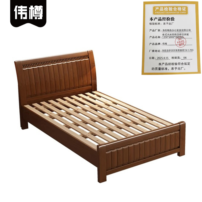 伟樽老式木床胡桃色镂空床板1350*2000*460mm张高清大图
