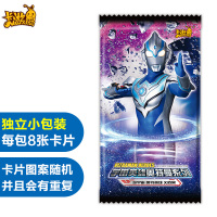 奥特曼卡片经典版第23弹泽塔gp星金卡全套卡牌收集册卡册经典版2包
