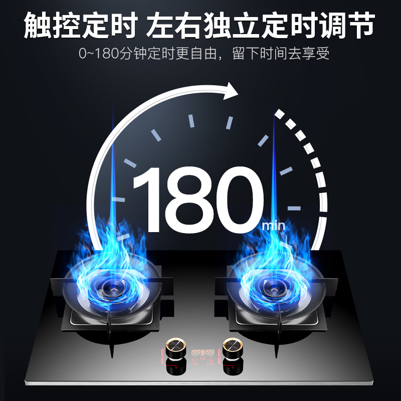 新飞燃气灶 双眼灶定时家用厨房台式嵌入式煤气灶燃气炉炉具大火力煤气炉煤气灶一级能效 RJ18 液化气
