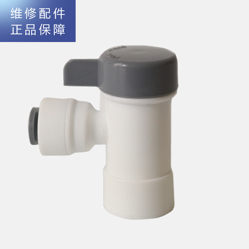 帮客材配 惠而浦反渗透净水机R50C81、R50C82 压力桶球阀 储水桶开关 接2分管高清大图