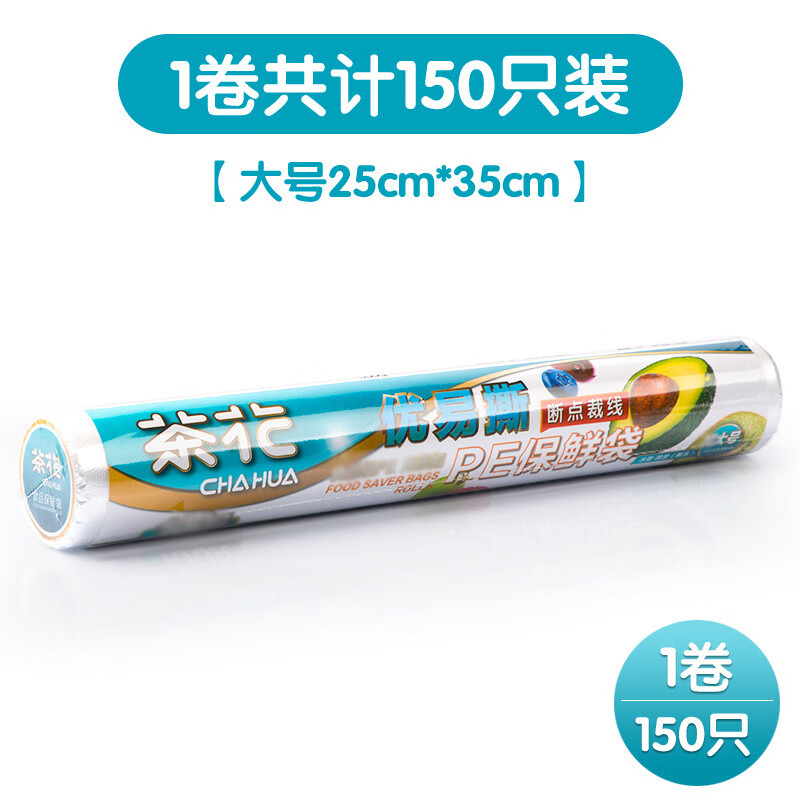茶花(CHAHUA)304002保鲜袋断点式食品袋加厚连卷密封袋冰箱冷冻袋微波【大号25*35cm】单卷装