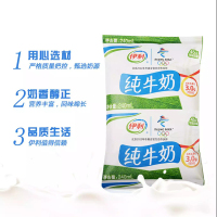【包邮】伊利 无菌枕 纸袋 纯牛奶 240ml*12包/提 散装发货