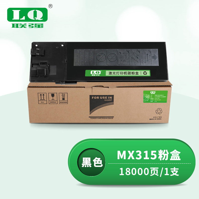 联强mx315粉盒适用夏普m3158nm2658nm3158um2658u打印量18000页单位支
