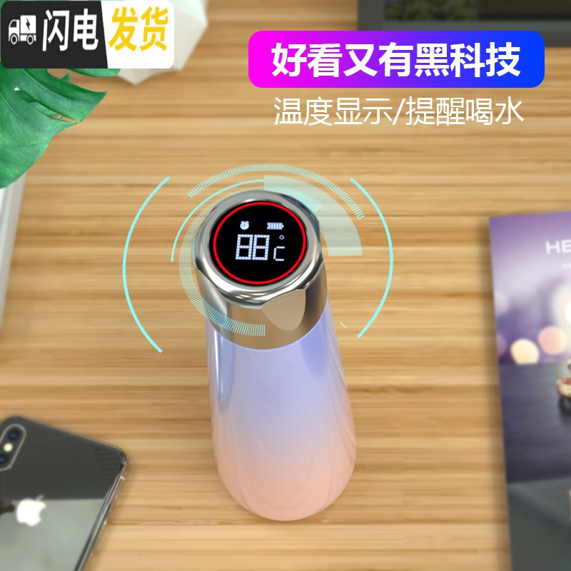 三维工匠智能保温杯渐变带温度显示喝水提醒声音滴滴送男女朋友不锈钢304 湖绿色