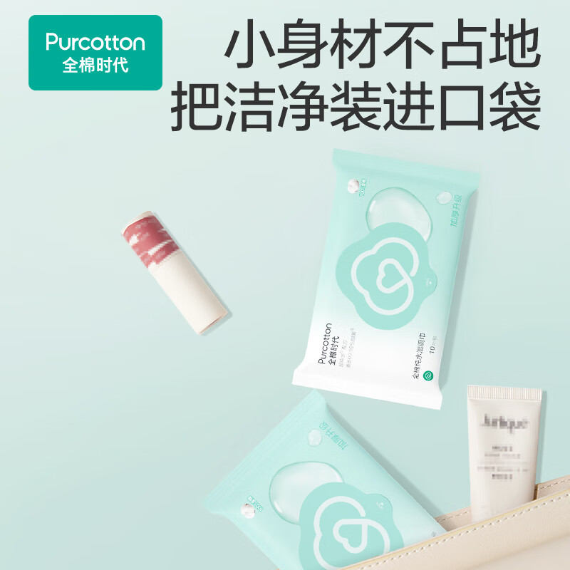 全棉时代 全棉纯水湿厕巾65gsm,190mmx150mm,10片/包,10包/袋4袋802-DKH-24046高清大图