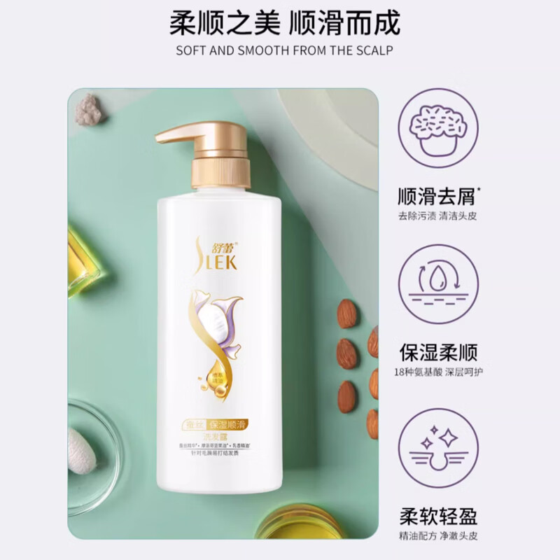 舒蕾蚕丝精油保湿柔顺止痒去屑洗发水500ml 柔顺发丝 抚平毛躁 蓬松高清大图